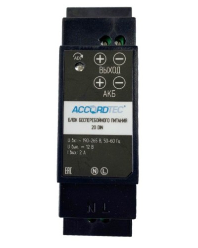 ББП-20 DIN. Блок бесперебойного питания. AccordTec в Томске