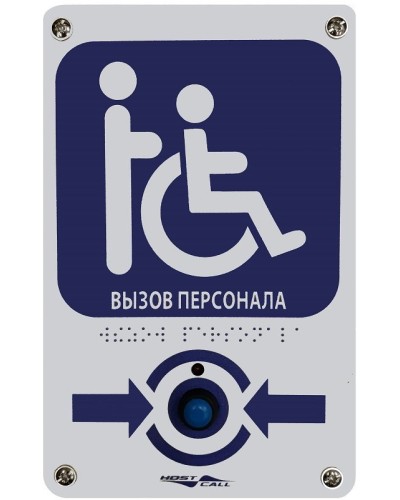 MP-413W14. Радиокнопка влагостойкая с тактильной пиктограммой Инвалид. Hostcall в Томске