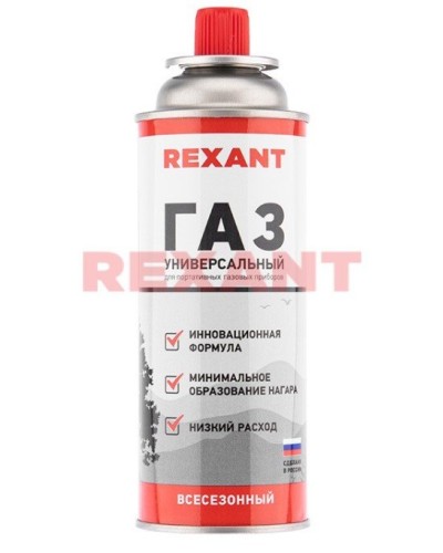 Газовый баллон всесезонный REXANT 220 грамм (09-1414): Баллон цанговый в Томске