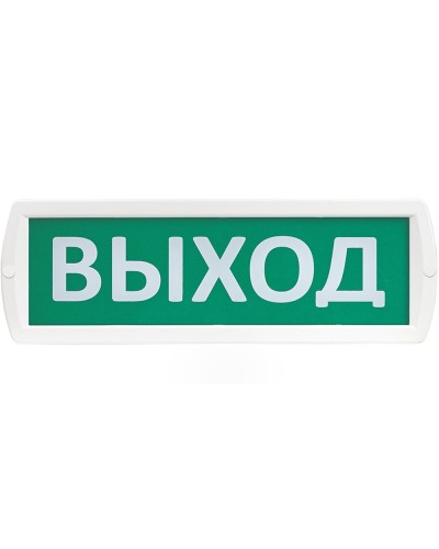 Т 220 Выход. Оповещатель охранно-пожарный световой (табло). SLT в Томске