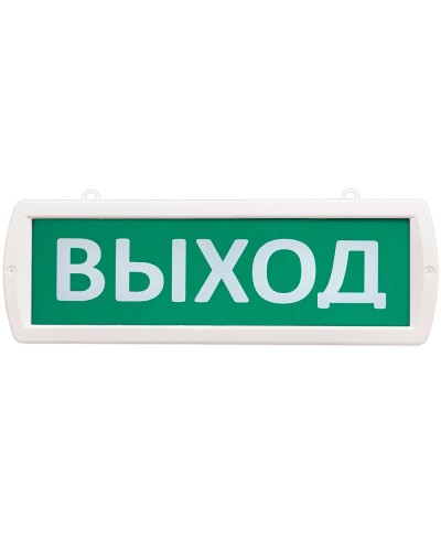 Т 220-РИП-ОП Выход. Оповещатель охранно-пожарный световой (табло). SLT в Томске