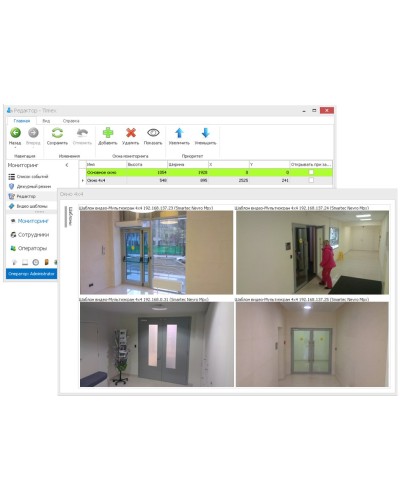 Timex CCTV. Модуль контроля . Smartec в Томске