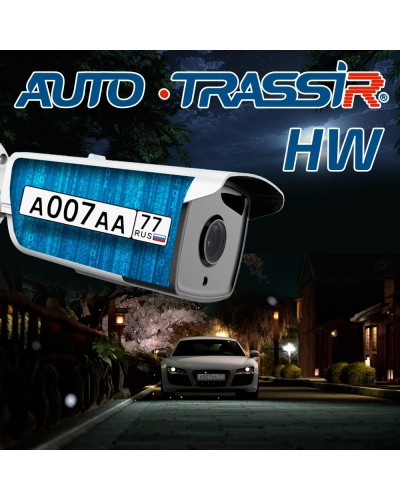 TRASSIR Analytics HW. Программное обеспечение для IP систем видеонаблюдения. Trassir в Томске