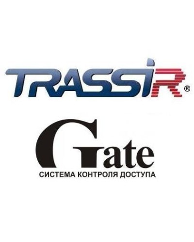 TRASSIR GATE. Программный модуль (дополнительная функция к основному ПО). Trassir в Томске