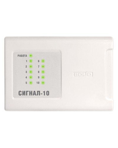 Сигнал-10 (2xRS-485) (два интерфейса RS-485). Прибор приемно-контрольный охранно-пожарный. Болид в Томске