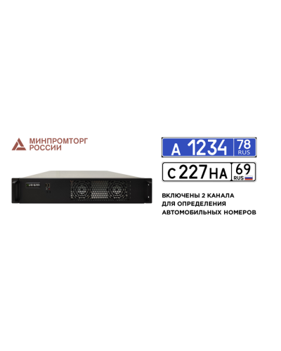 Линия NVR 64 ФСТЭК СТ-1. IP-видеосервер 64-канальный. ДевЛайн в Томске