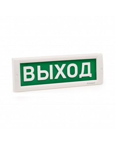 КРИСТАЛЛ-24 МС Выход. Оповещатель охранно-пожарный световой (табло). Электротехника и Автоматика в Томске