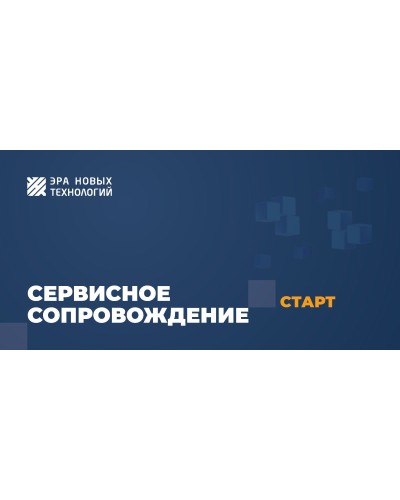 Тариф «Старт». Код активации. Эра новых технологий в Томске