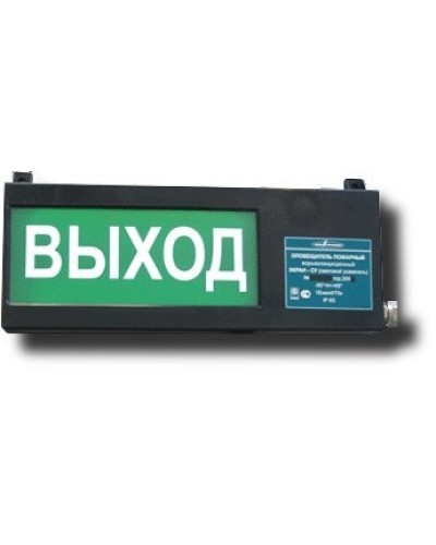 Экран-СУ 12-24 Выход. Оповещатель охранно-пожарный световой взрывозащищенный (табло). Эридан в Томске