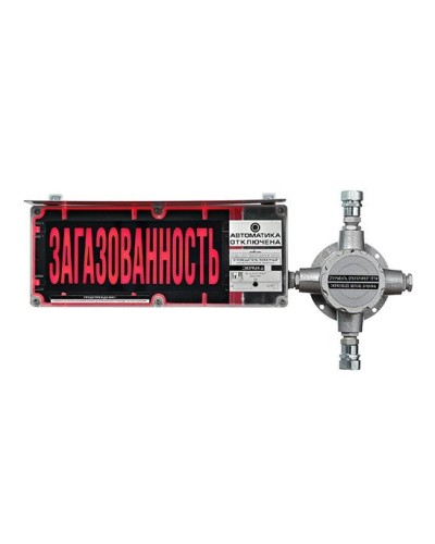 ЭКРАН-С-ККВ-К2-230VAC НАДПИСЬ. Оповещатель охранно-пожарный световой взрывозащищенный (табло) с коммутационной коробкой (без кабельных вводов). Эридан в Томске