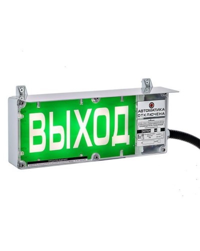 ЭКРАН-СЗ 230 (компл.02) Выход. Оповещатель охранно-пожарный комбинированный свето-звуковой взрывозащищенный (табло). Эридан в Томске