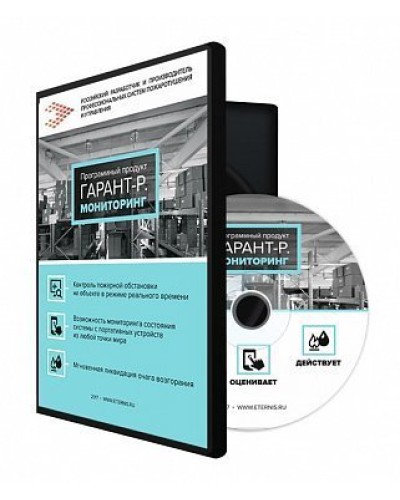 Гарант-Р. Мониторинг: Программа мониторинга в Томске