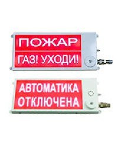 Плазма-Ех(m)-СЗ-4 40х20 НАДПИСЬ. Оповещатель охранно-пожарный комбинированный свето-звуковой взрывозащищённый (табло). Этра-спецавтоматика в Томске