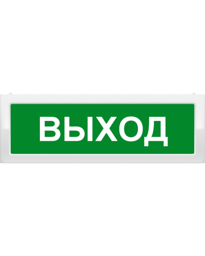 М-24 Выход. Оповещатель охранно-пожарный световой (табло). ИП Раченков А.В. в Томске