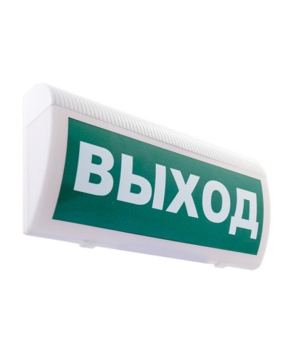 С-Р-СО(Выход). Оповещатель охранно-пожарный световой, настенный. ИП Раченков А.В. в Томске