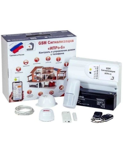 ИПРо 6 Для квартиры. GSM сигнализация. ИПРо в Томске