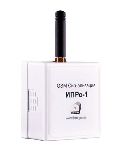 ИПРо 1. GSM сигнализация. ИПРо в Томске