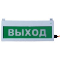Сфера (12-24В, уличное исп.) Выход. Оповещатель охранно-пожарный световой (табло). Компания СМД