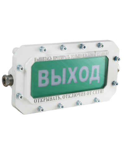 СФЕРА МК Р (компл.1)-А-Б НАДПИСЬ. Оповещатель охранно-пожарный световой взрывозащищенный (табло). Компания СМД в Томске