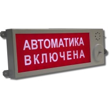 Плазма-Ехd-МК-А-С-220-ТG1/2 НАДПИСЬ. Оповещатель охранно-пожарный световой взрывозащищенный (табло). Компания СМД