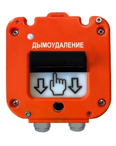 УДП 535-50 Север Пуск Дымоудаления, пластиковый ввод 13-18 мм. Устройство дистанционного пуска. Магнито-Контакт в Томске