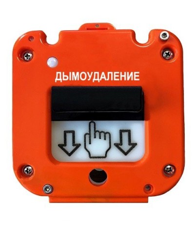 УДП 535-26 Север Пуск Дымоудаления, новый корпус, без кабельных вводов, глухая коробка. Устройство дистанционного пуска. Магнито-Контакт в Томске