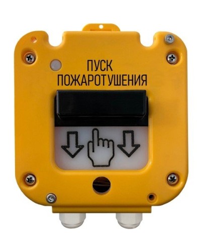 УДП 535-50 Север Пуск Пожаротушения, со встроенной адресной меткой Болид С2000-АР1 исп.02. Устройство дистанционного пуска адресное. Магнито-Контакт в Томске