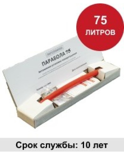 УГПА Парабола 75. Автономная установка пожаротушения. ПироХимика в Томске