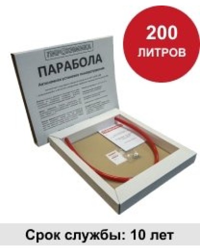 УГПА Парабола 200. Автономная установка пожаротушения. ПироХимика в Томске