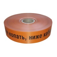 Лента 40мм х 250м Не копать, ниже кабель! (PR08.3848). Лента сигнальная предупредительная. Промрукав