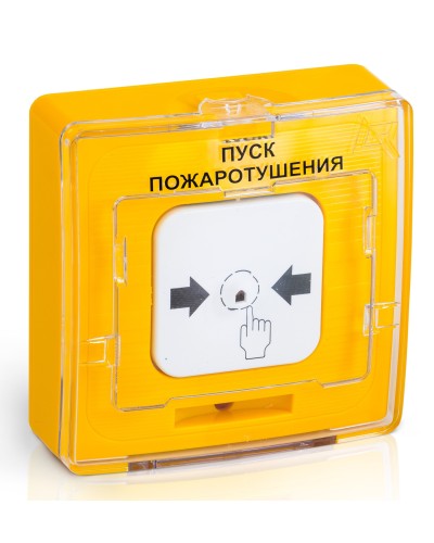 УДП 513-10 ПУСК ПОЖАРОТУШЕНИЯ (желтый). Устройство дистанционного пуска. Рубеж в Томске