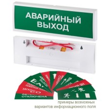 КОП-25П (IP54) Выход, зеленый фон. Оповещатель охранно-пожарный световой (табло). Системсервис