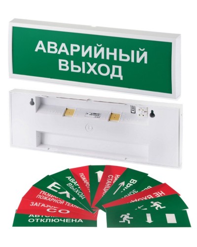 КОП-220П (с ИРП) ВЫХОД, без АКБ, зеленый фон. Оповещатель охранно-пожарный световой (табло). Системсервис в Томске