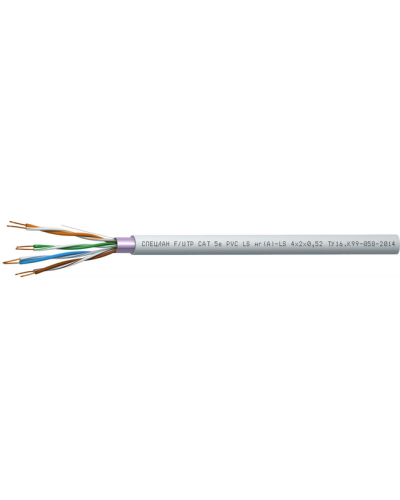 СПЕЦЛАН F/UTP Cat 5e PVC LSнг(А)-LS 4х2х0,52. Кабель «витая пара» (LAN) для структурированных систем связи. Спецкабель в Томске