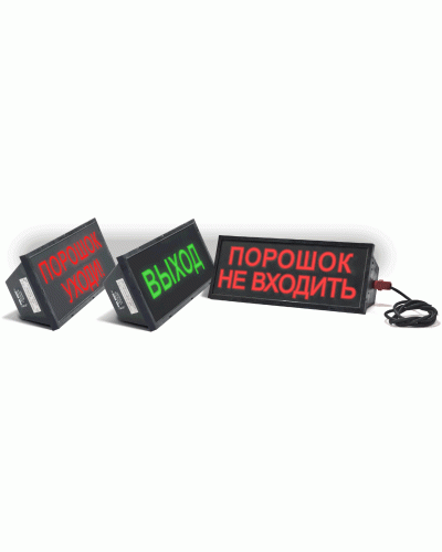 Скопа (Сова) Порошок не входить. Оповещатель охранно-пожарный световой взрывозащищенный (табло). Спецприбор в Томске