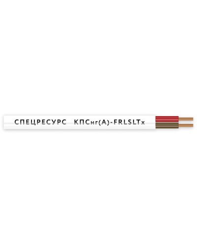 КПСнг(А)-FRLSLTx 1х2х0,5 (4541) (Спецресурс). Кабель для систем ОПС и СОУЭ огнестойкий, низкодымный, низкотоксичный, неэкранированный. Спецресурс в Томске
