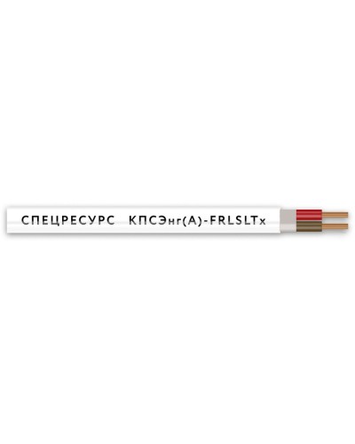 КПСЭнг(А)-FRLSLTx 1х2х1 (4565) (Спецресурс). Кабель для систем ОПС и СОУЭ огнестойкий, низкодымный, низкотоксичный, экранированный. Спецресурс в Томске