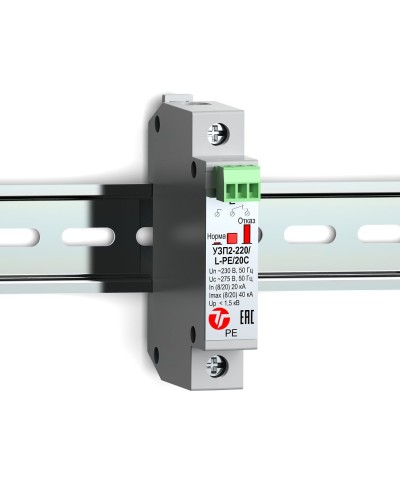 УЗП2-220/L-PE/20С. Устройство защиты линии интерфейса. Тахион в Томске