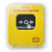 Астра-А УДП исп. ПП. Устройство дистанционного пуска адресное. ТЕКО