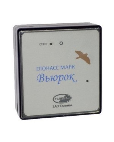 ГЛОНАСС маяк Вьюрок. Спутниковая система слежения. Телемак в Томске