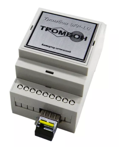 Тромбон SFP-LC-B. Медиаконвертер. ТРОМБОН в Томске