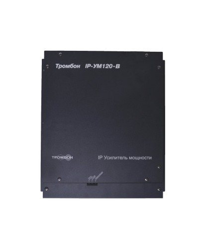 ТРОМБОН IP-УМ120. IP-усилитель 120Вт. ТРОМБОН в Томске